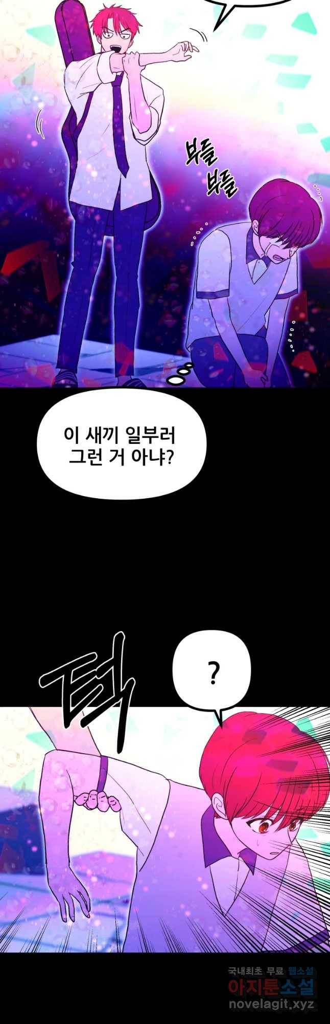 환상의 아이들 35화 23