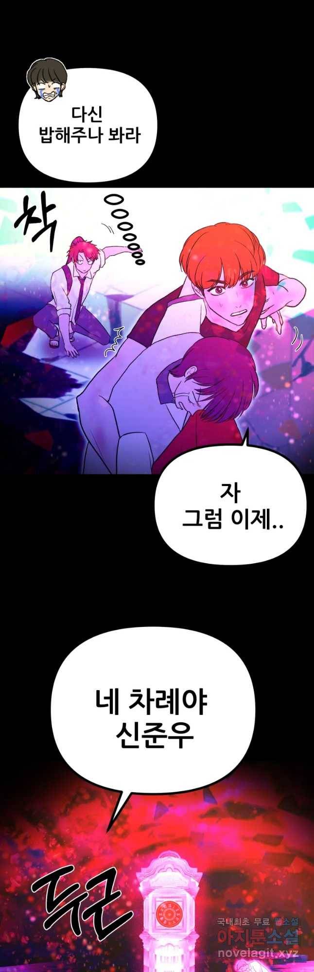환상의 아이들 35화 27