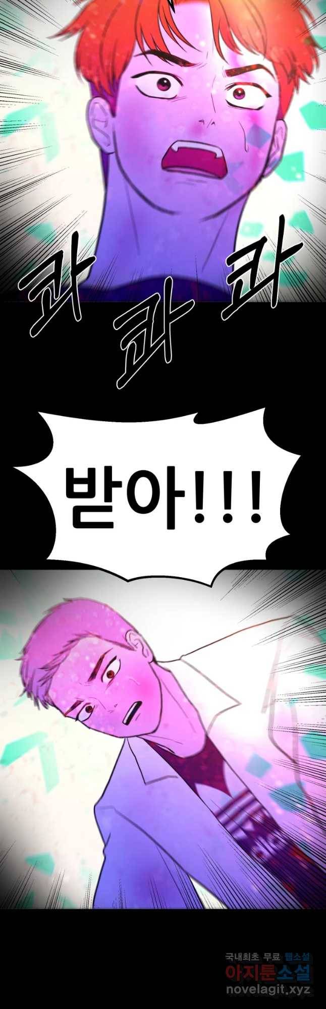 환상의 아이들 35화 32