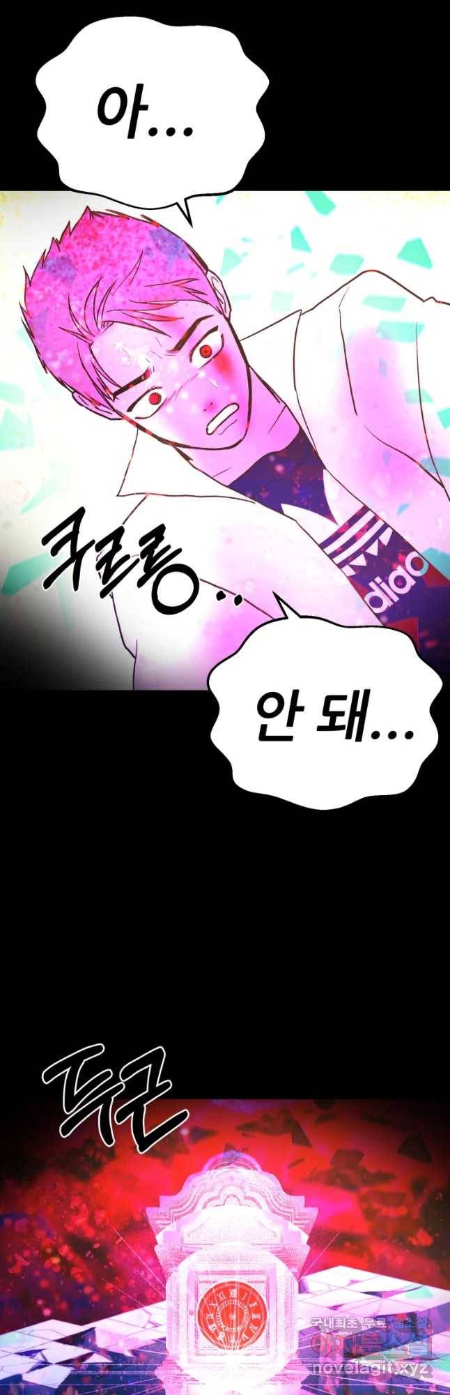 환상의 아이들 35화 36