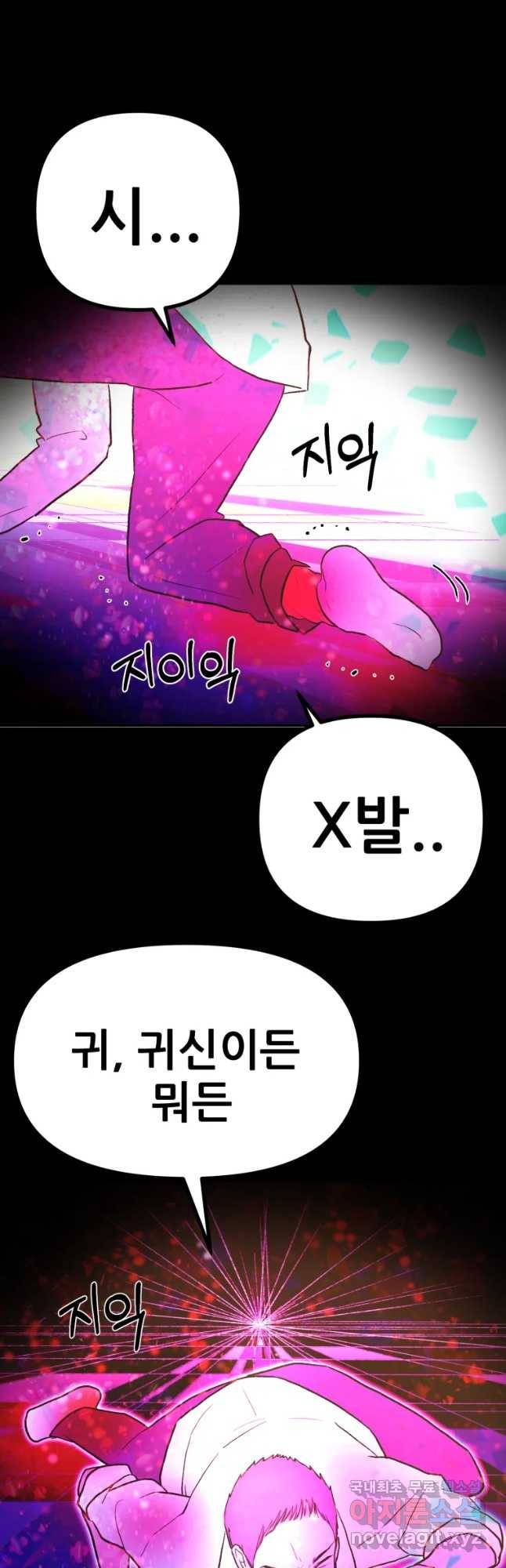 환상의 아이들 35화 38