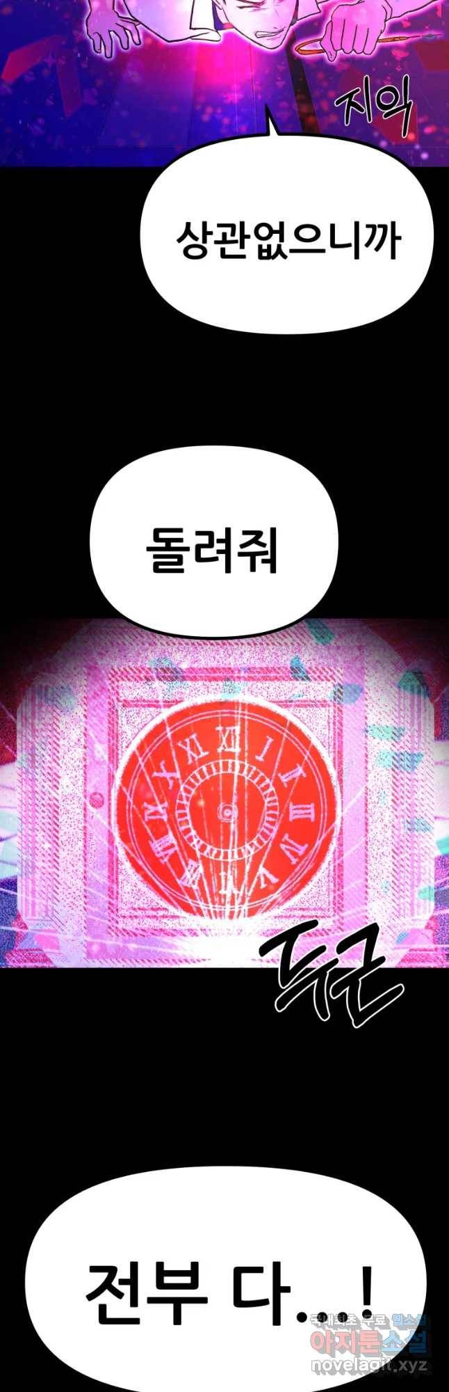 환상의 아이들 35화 39