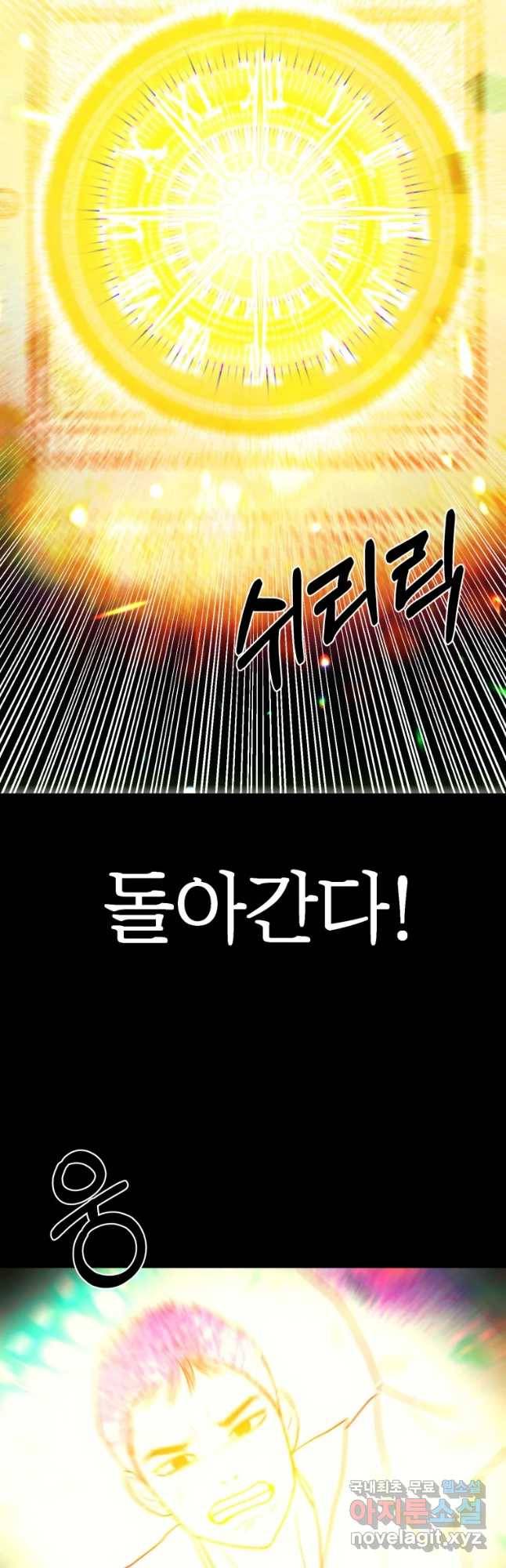 환상의 아이들 35화 42