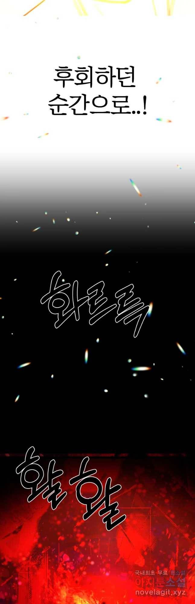 환상의 아이들 35화 44