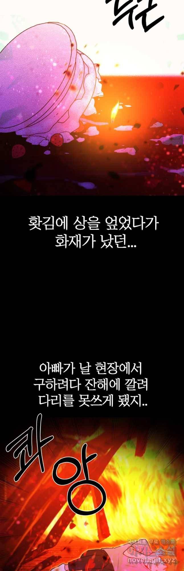 환상의 아이들 35화 47
