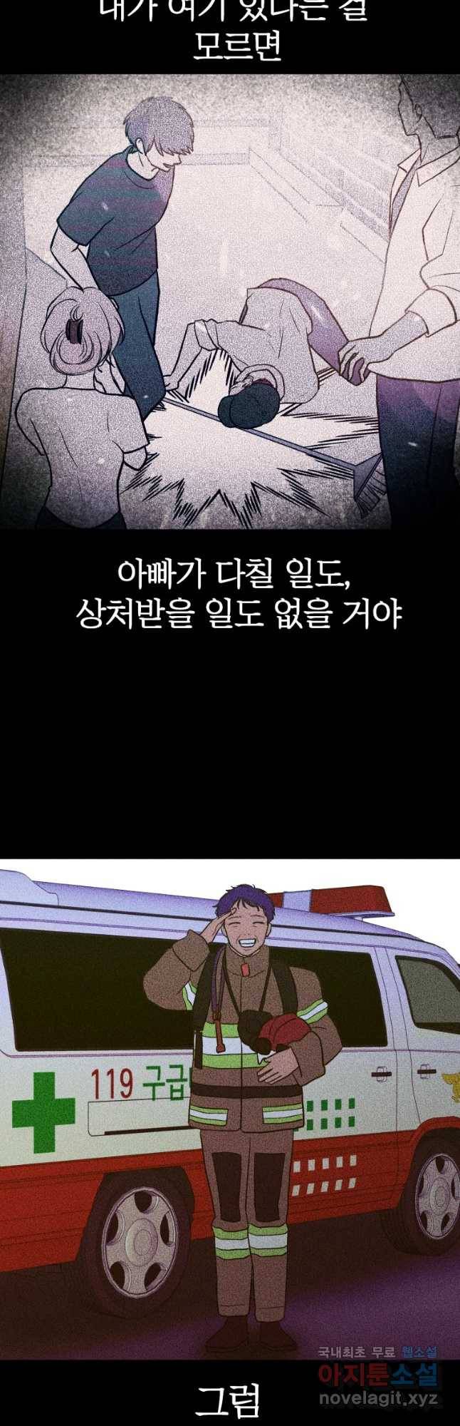 환상의 아이들 35화 49