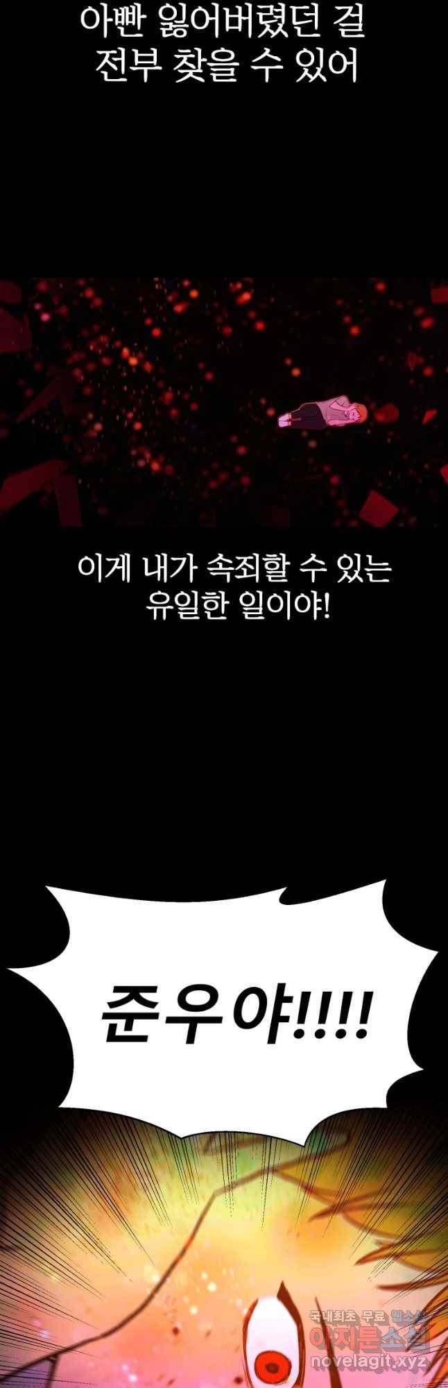 환상의 아이들 35화 50
