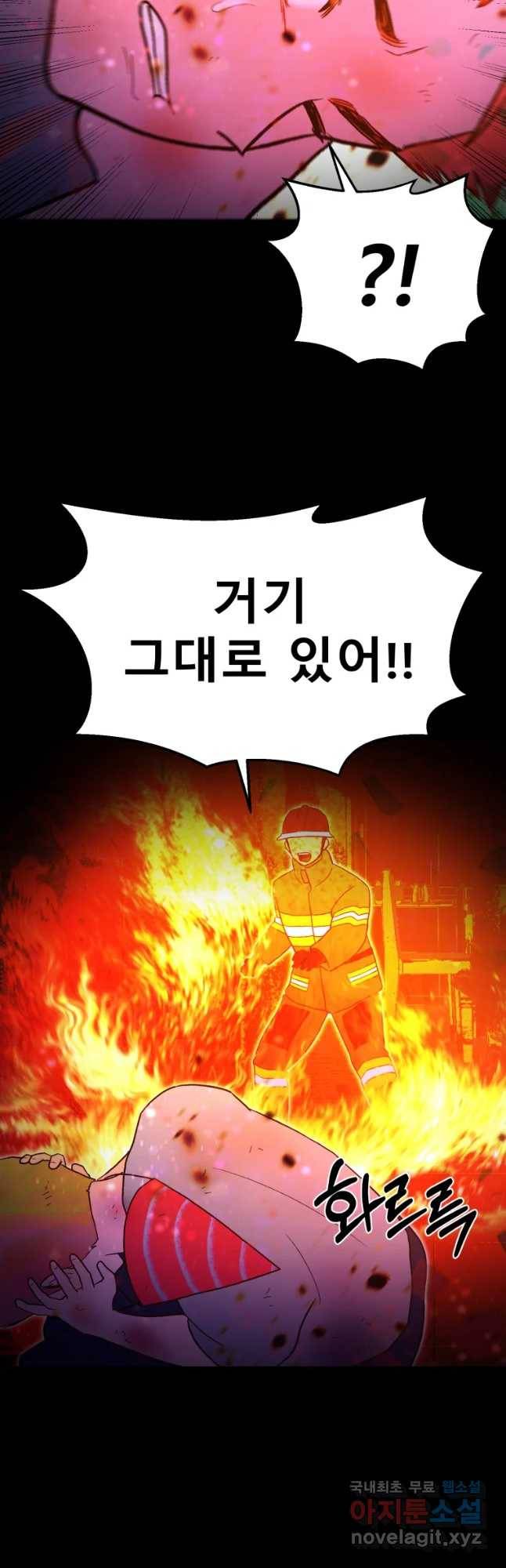 환상의 아이들 35화 51