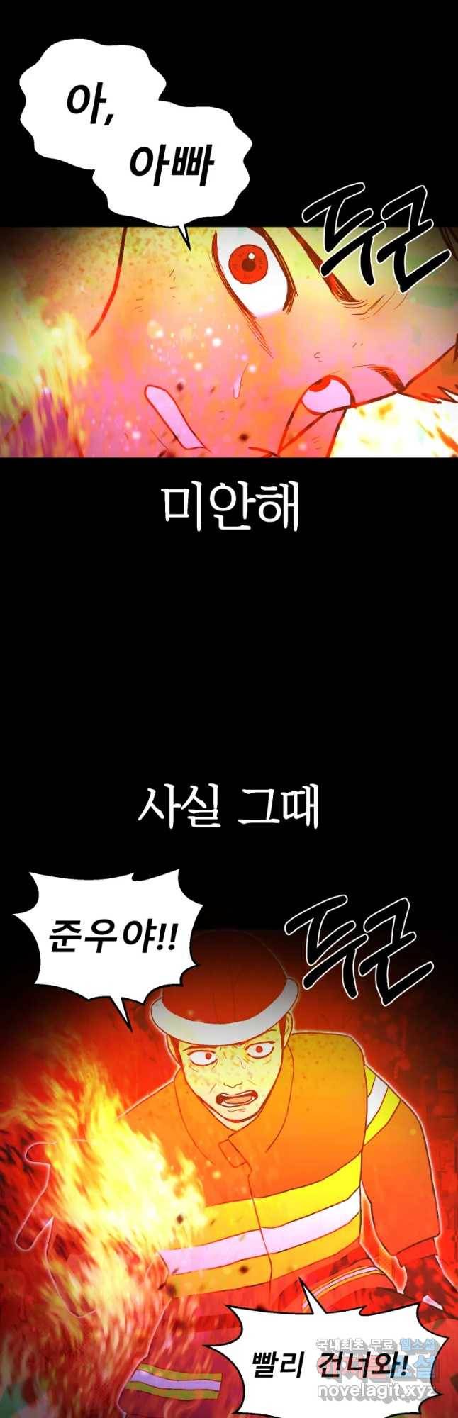 환상의 아이들 35화 52