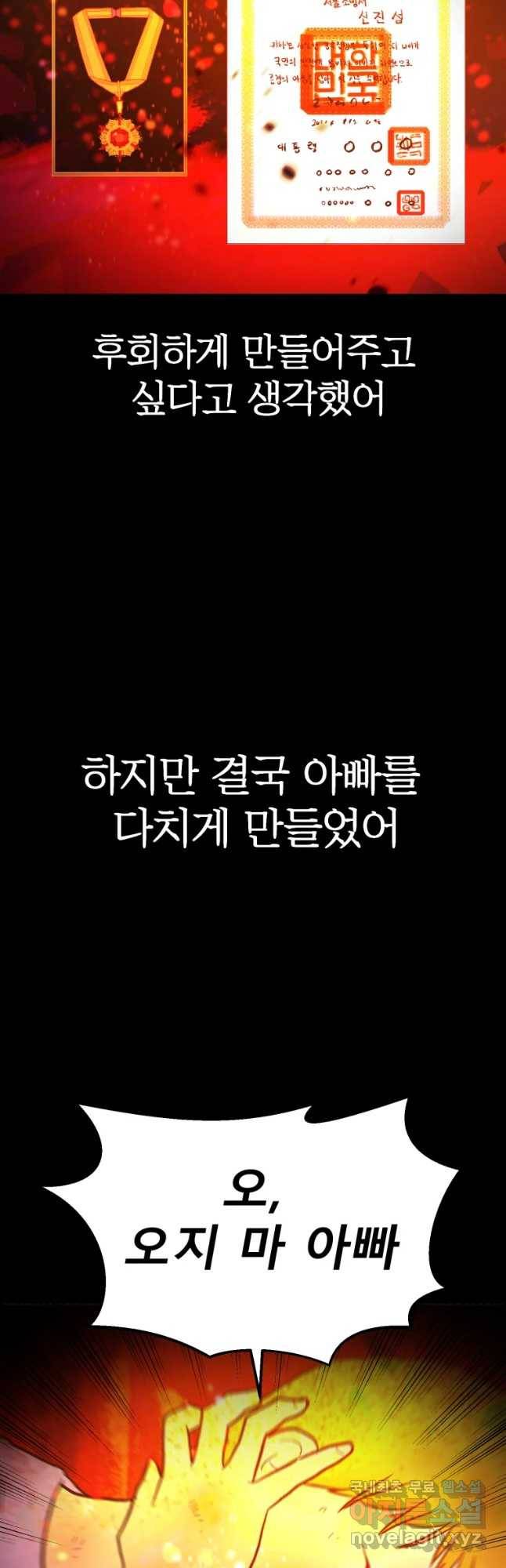 환상의 아이들 35화 54
