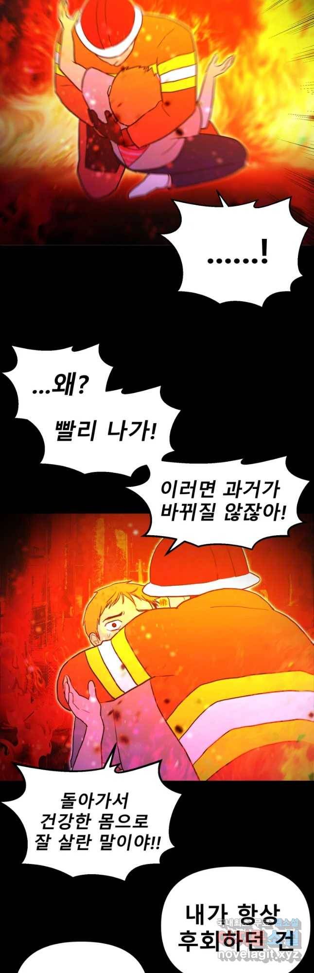 환상의 아이들 35화 56