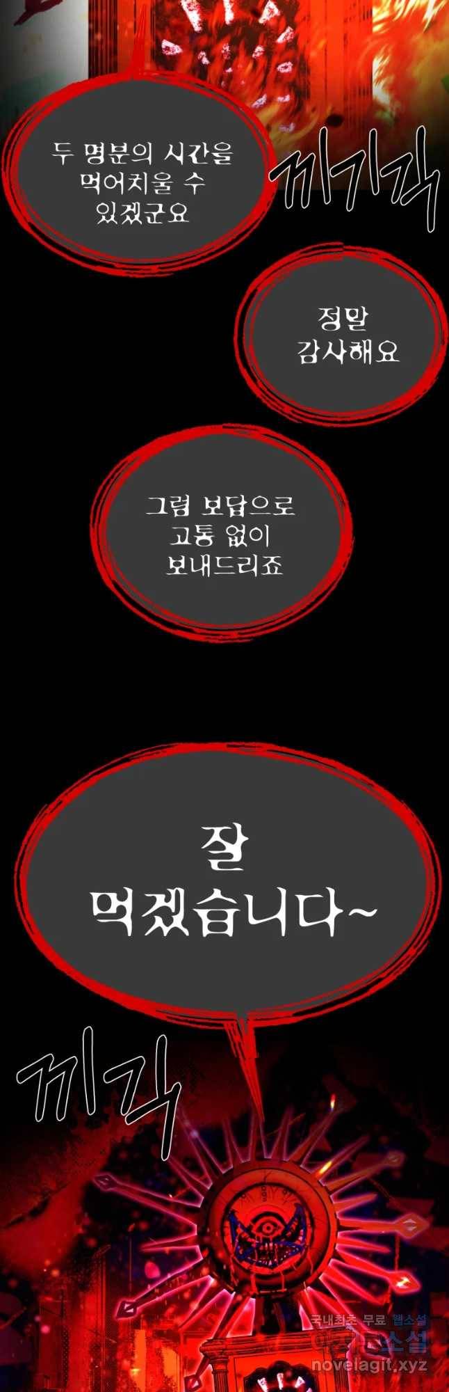 환상의 아이들 35화 62