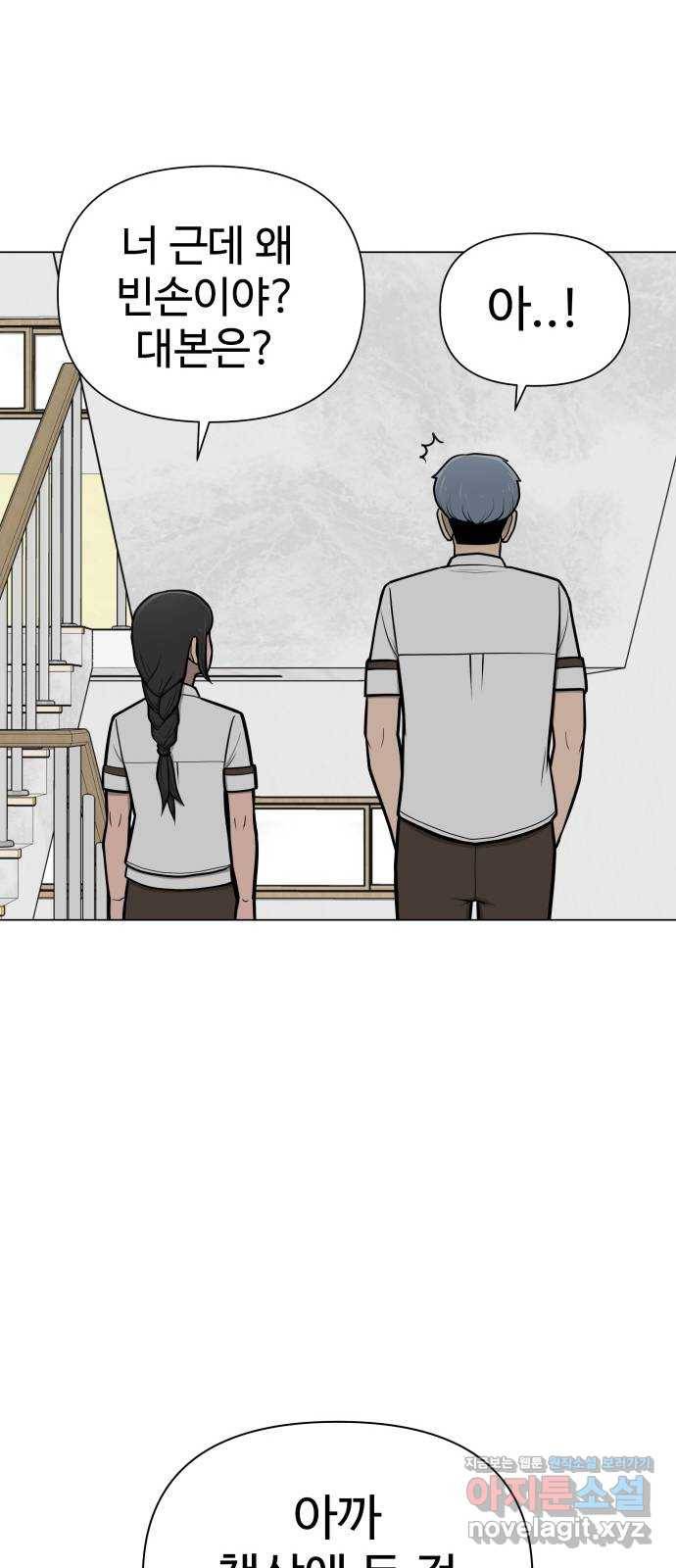 급식러너 54화_어중간한 로맨스 14