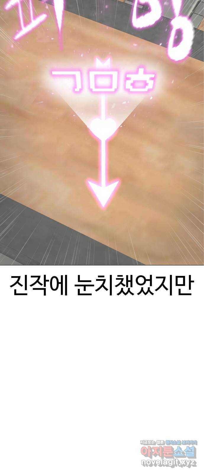 급식러너 54화_어중간한 로맨스 20