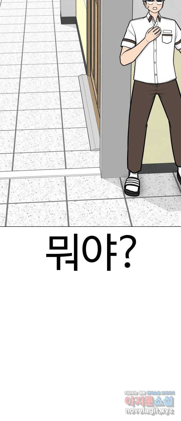 급식러너 54화_어중간한 로맨스 29