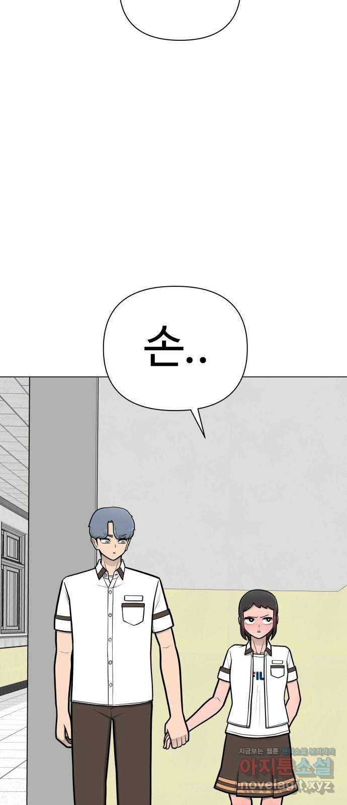급식러너 54화_어중간한 로맨스 32