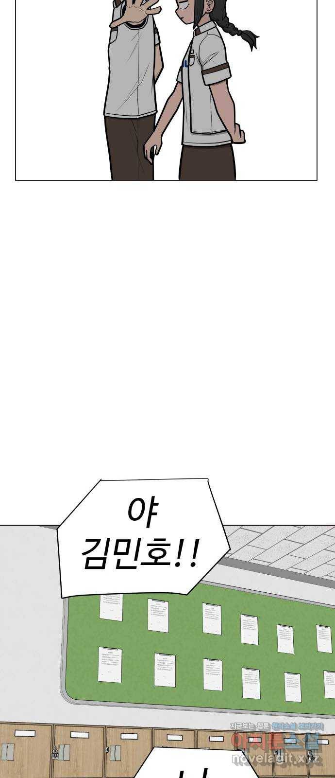 급식러너 54화_어중간한 로맨스 34