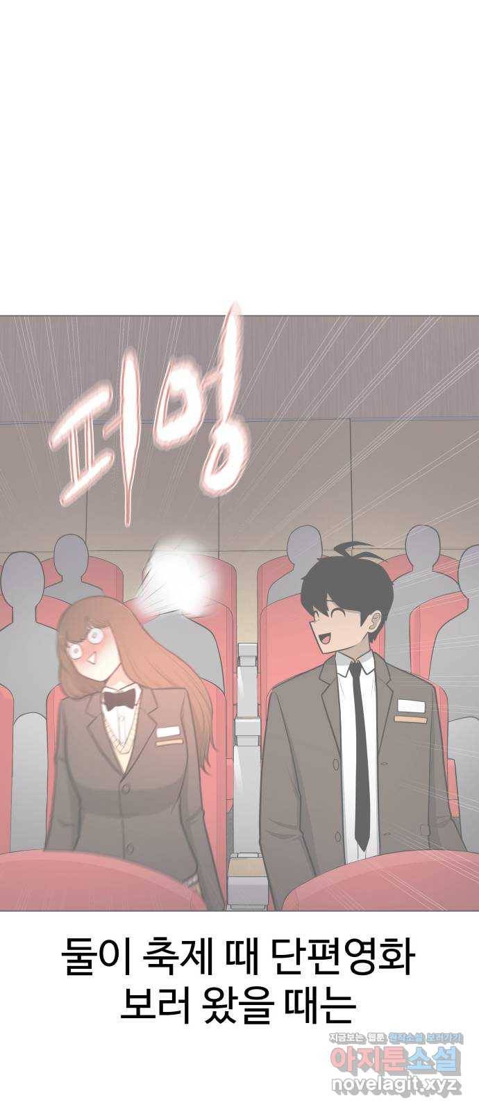 급식러너 54화_어중간한 로맨스 46