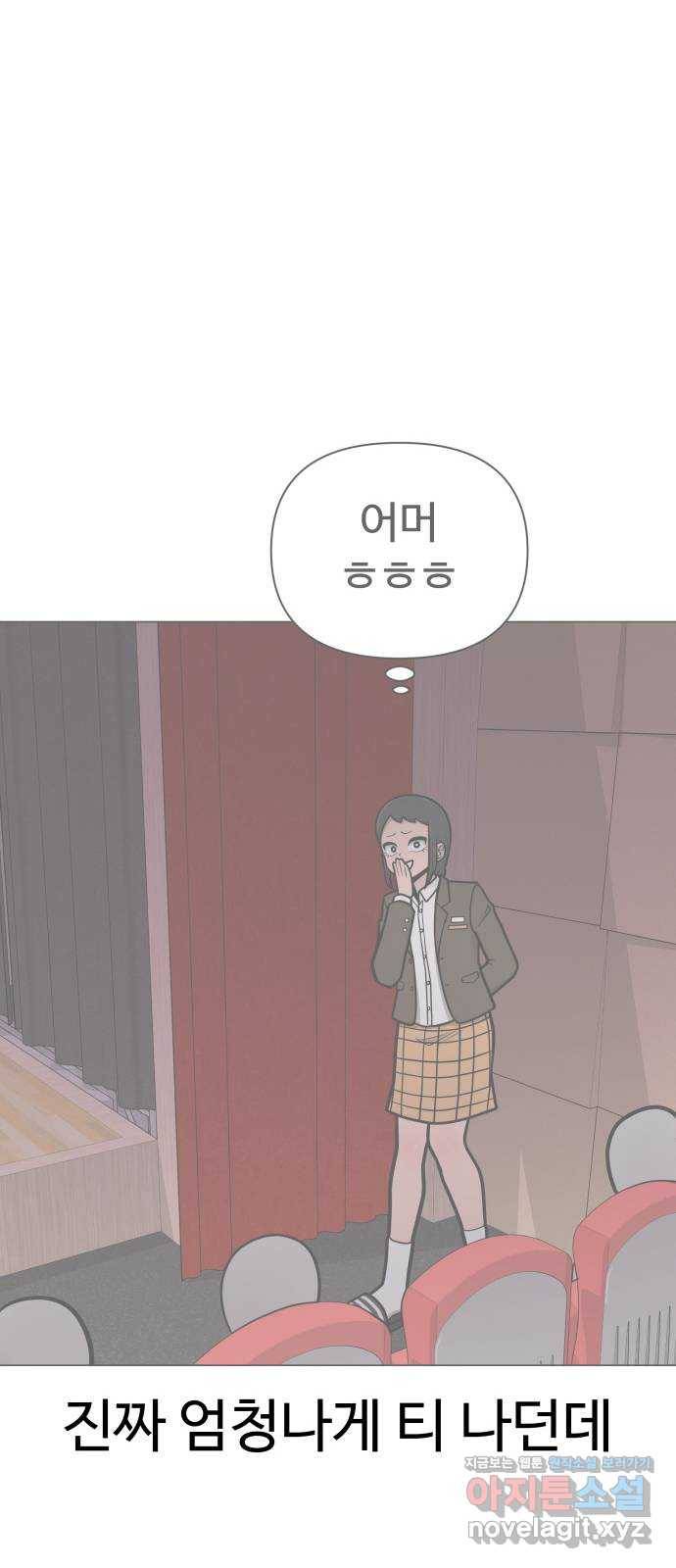 급식러너 54화_어중간한 로맨스 47