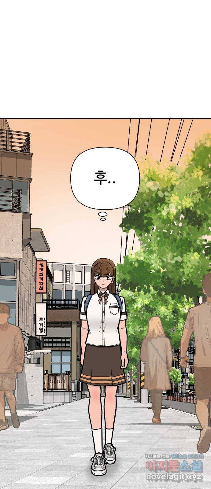 급식러너 54화_어중간한 로맨스 51