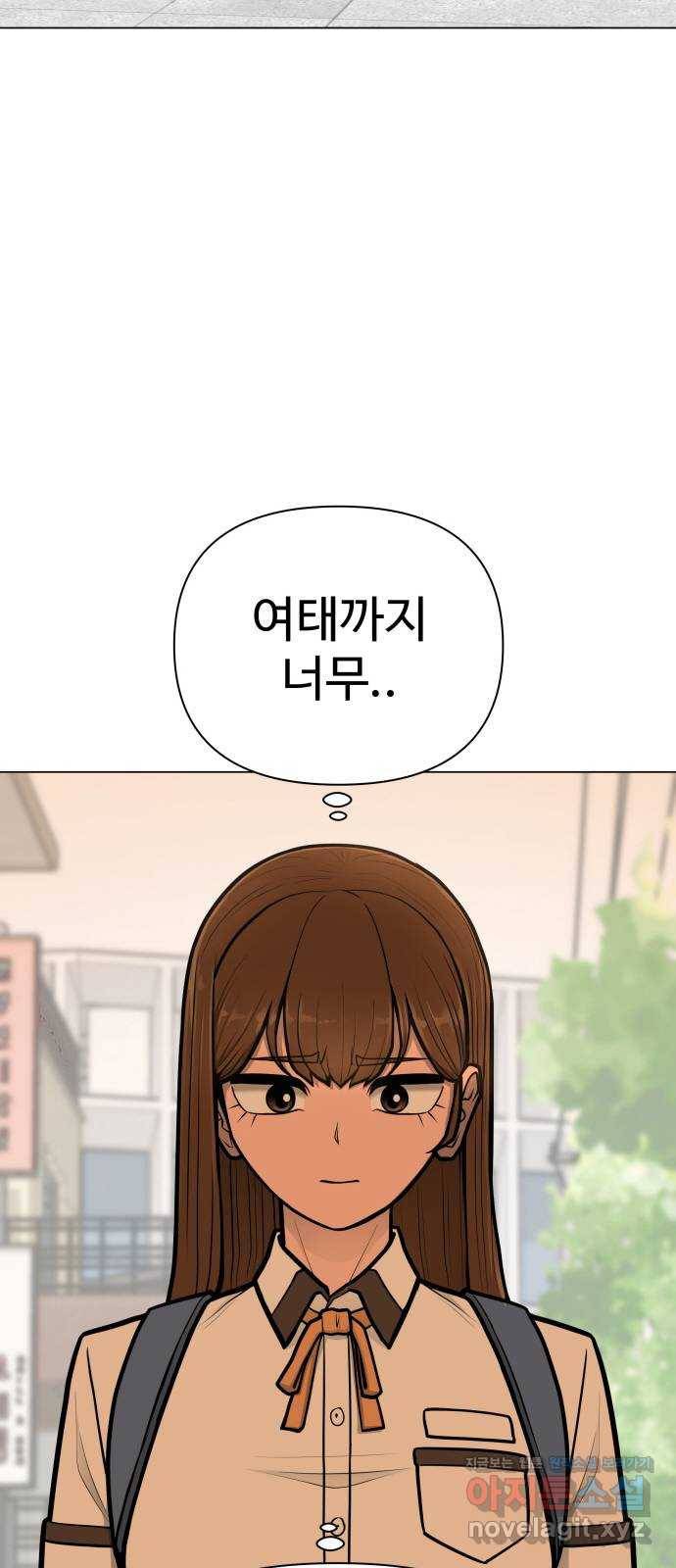 급식러너 54화_어중간한 로맨스 52