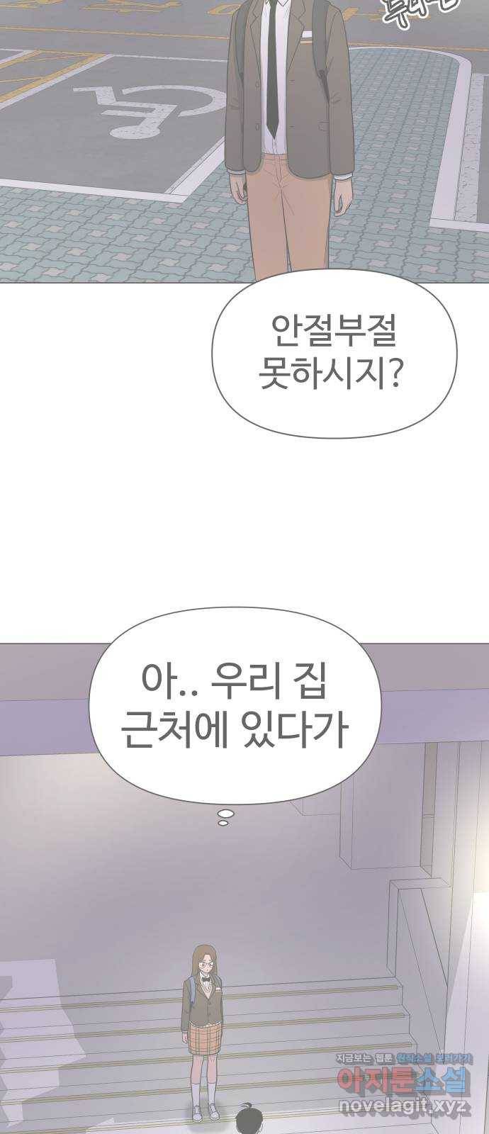 급식러너 54화_어중간한 로맨스 54