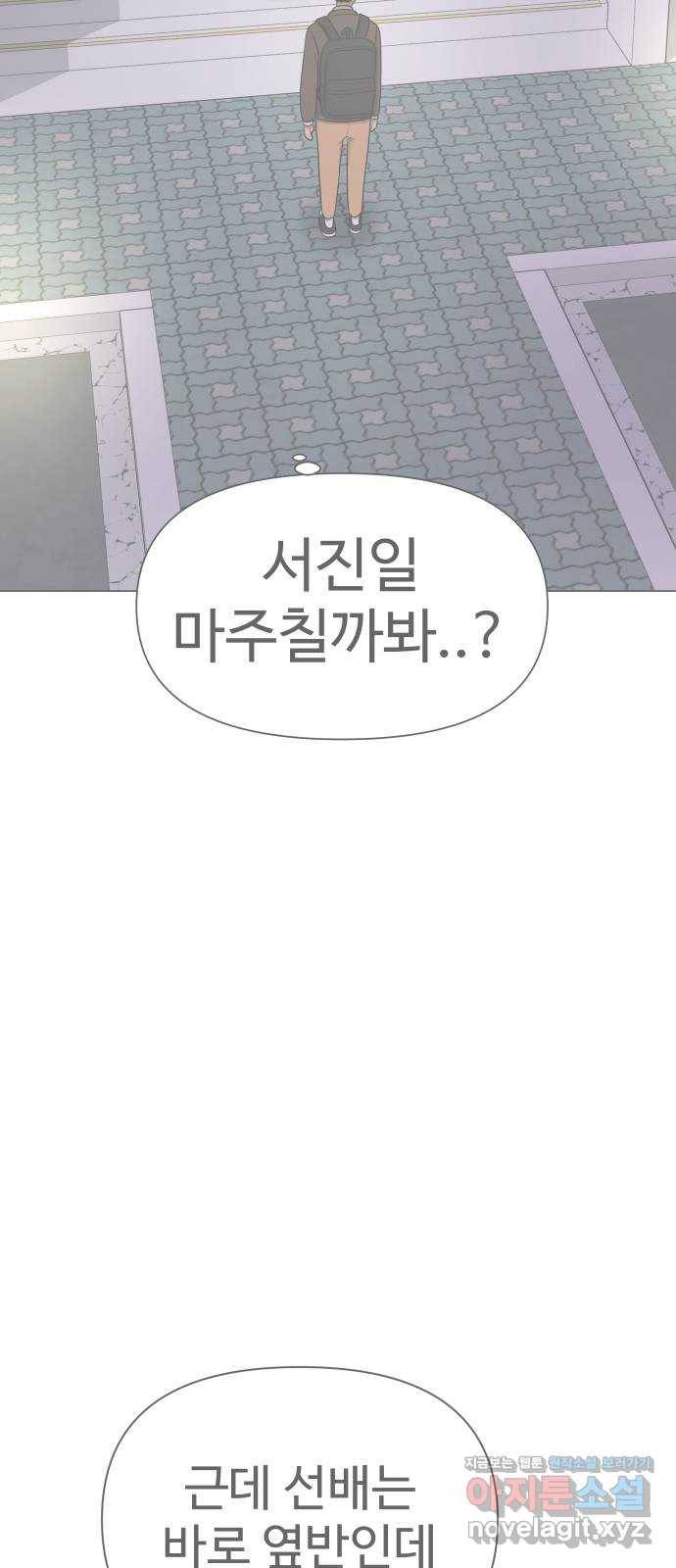 급식러너 54화_어중간한 로맨스 55