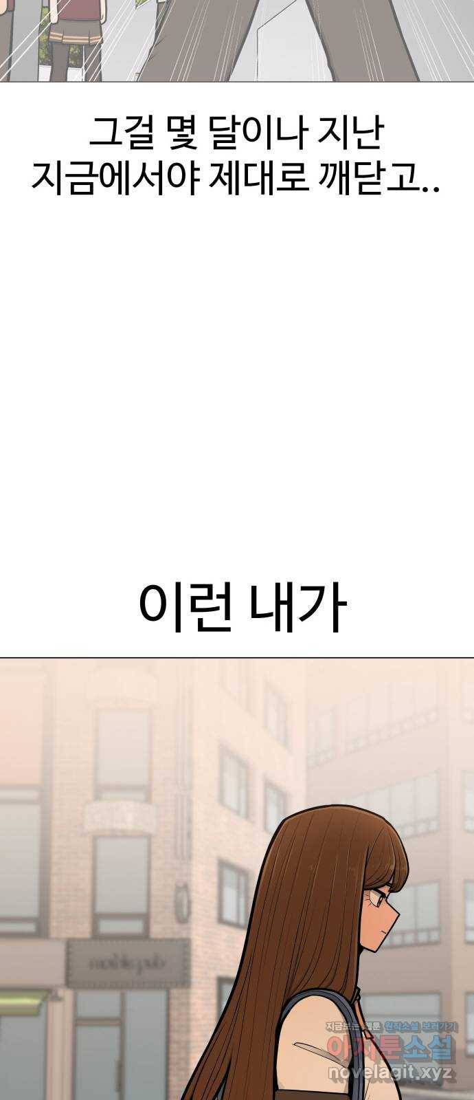 급식러너 54화_어중간한 로맨스 59