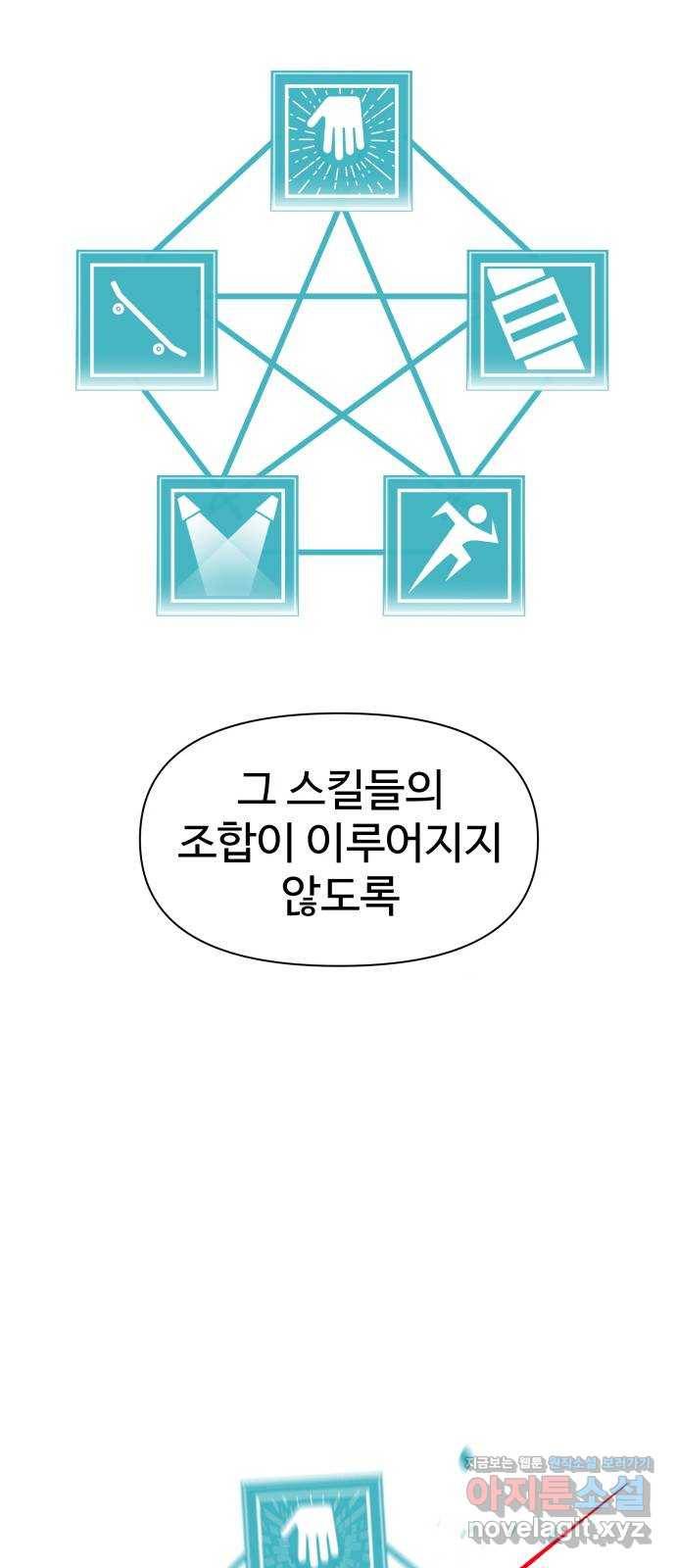급식러너 54화_어중간한 로맨스 83