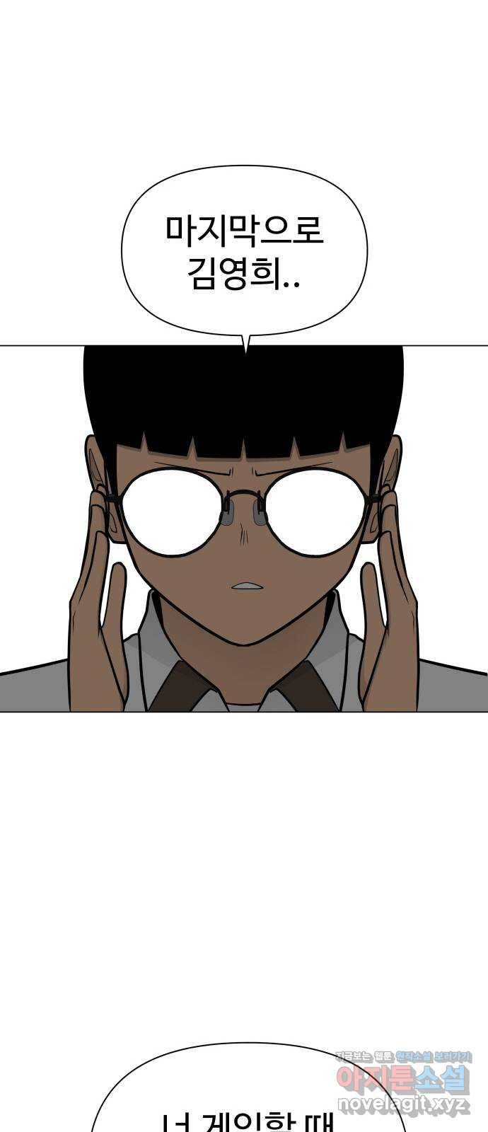 급식러너 54화_어중간한 로맨스 91
