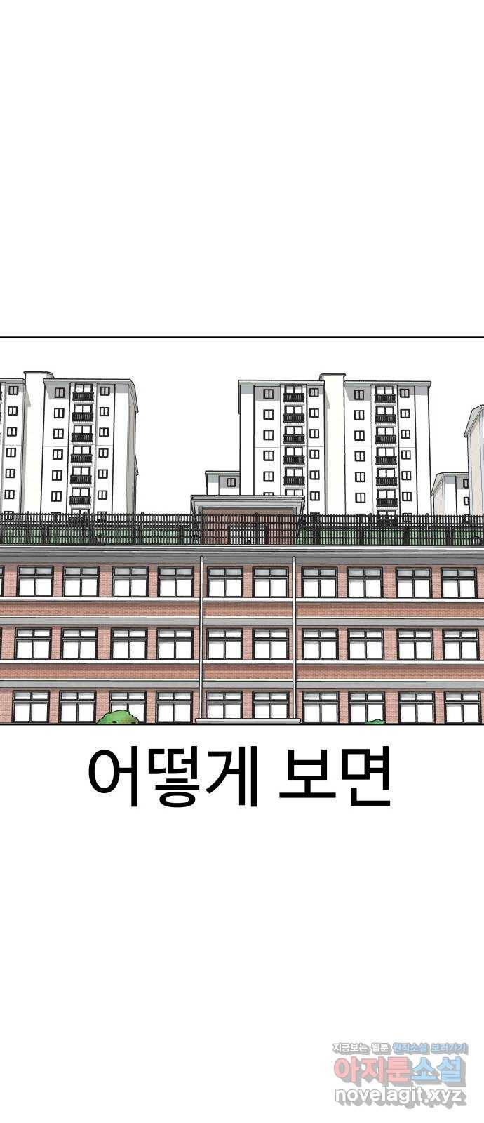 급식러너 54화_어중간한 로맨스 96