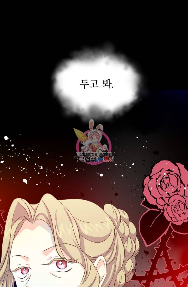 회귀한 영애는 디저트 가게를 연다 3화 1