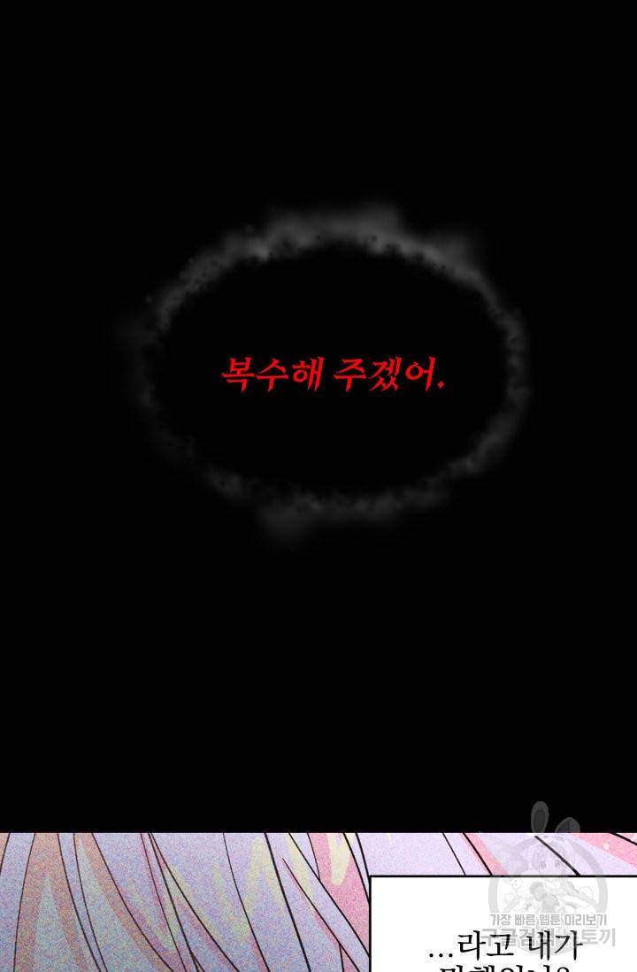 회귀한 영애는 디저트 가게를 연다 3화 5