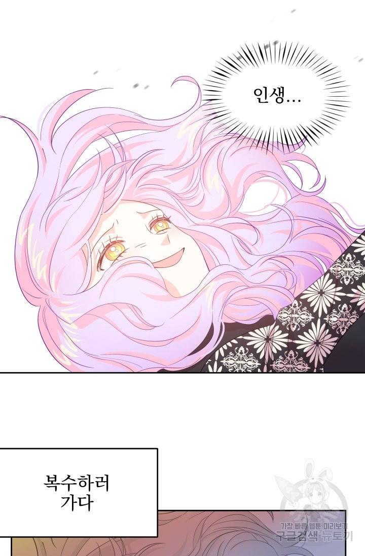회귀한 영애는 디저트 가게를 연다 3화 10