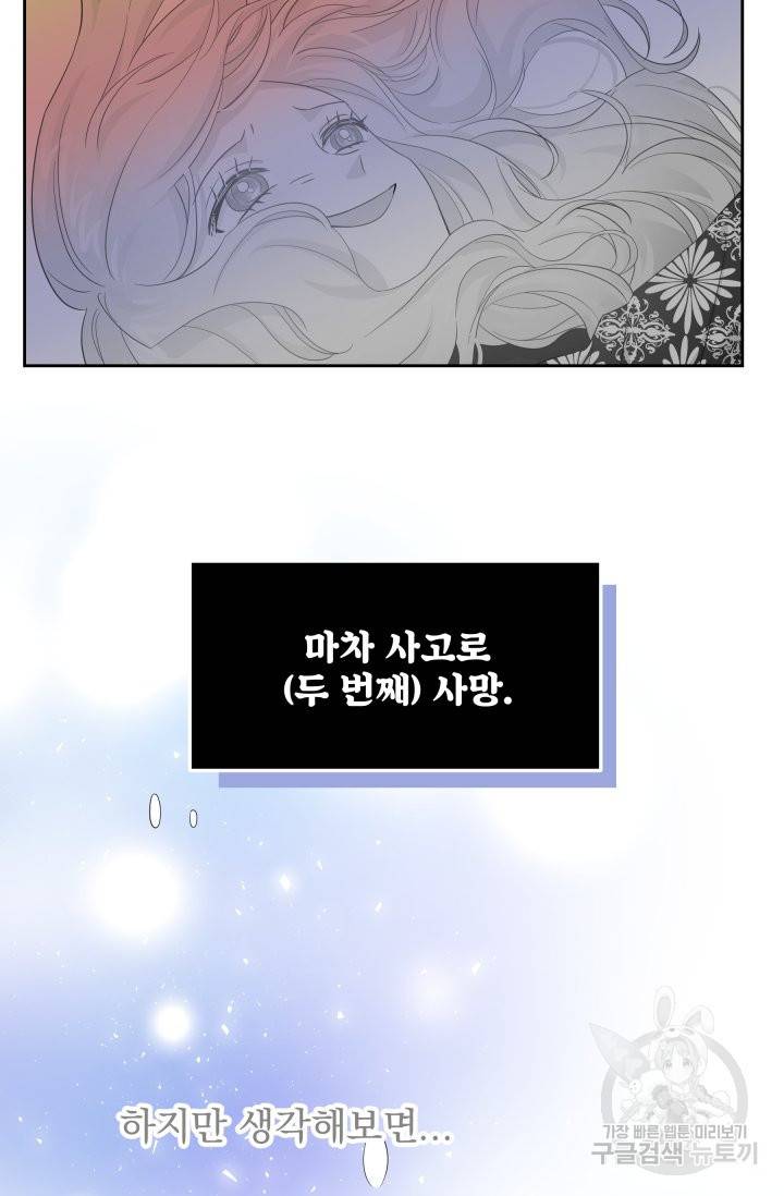회귀한 영애는 디저트 가게를 연다 3화 11
