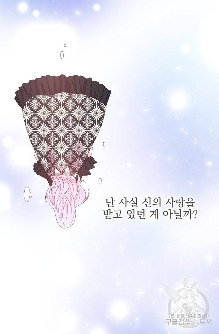 회귀한 영애는 디저트 가게를 연다 3화 12