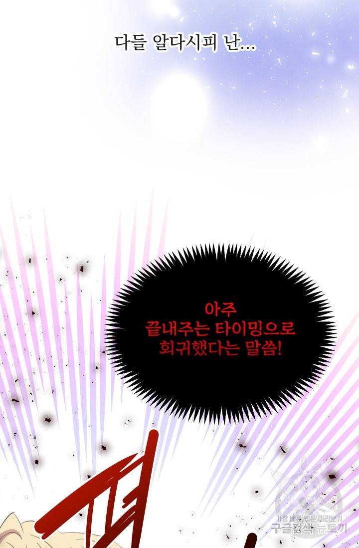 회귀한 영애는 디저트 가게를 연다 3화 13