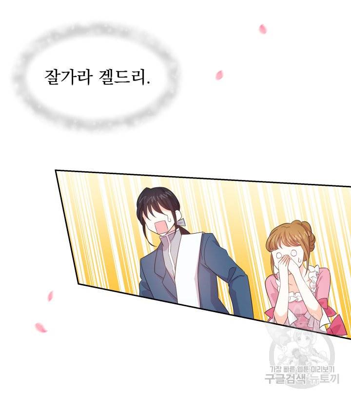 회귀한 영애는 디저트 가게를 연다 3화 18