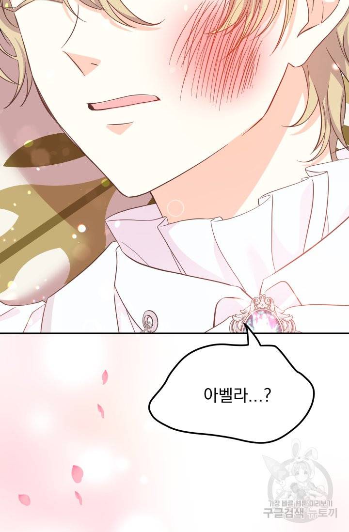 회귀한 영애는 디저트 가게를 연다 3화 20