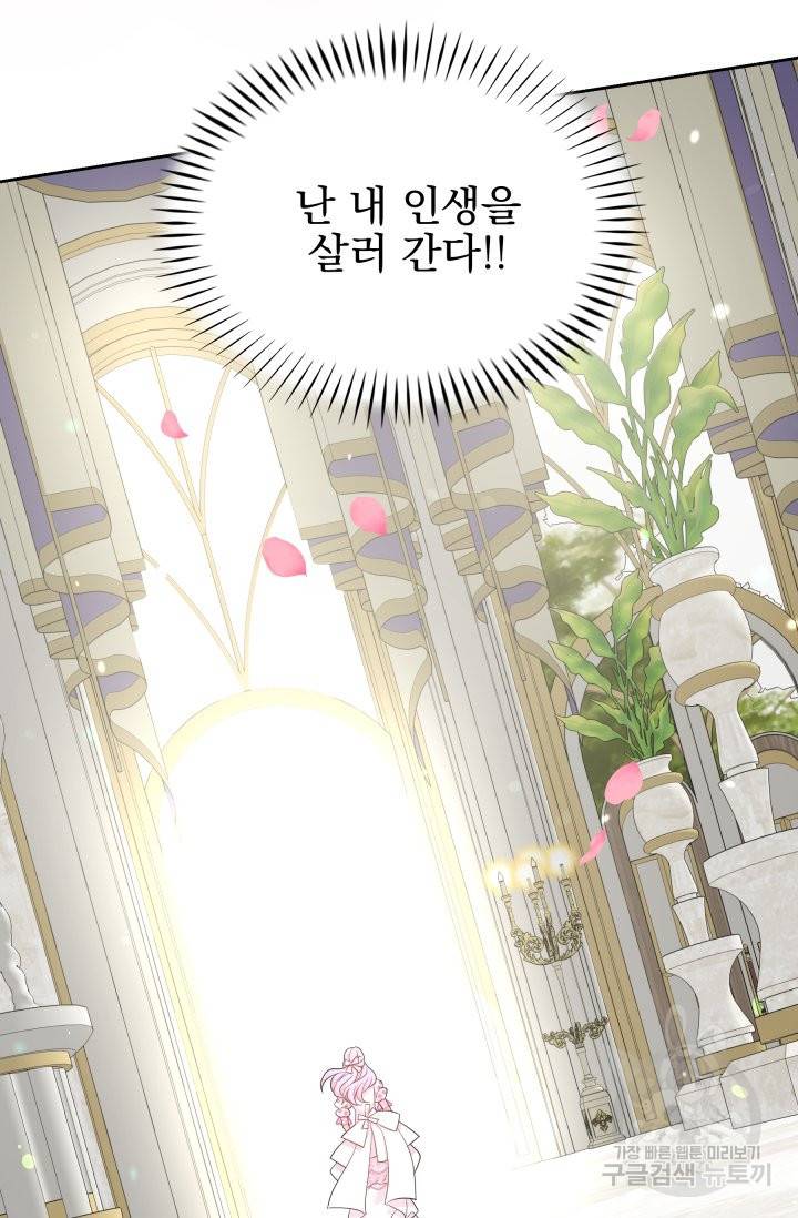 회귀한 영애는 디저트 가게를 연다 3화 25