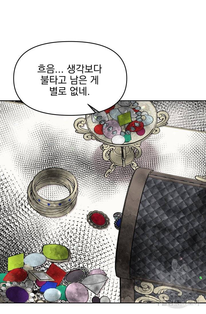회귀한 영애는 디저트 가게를 연다 3화 28