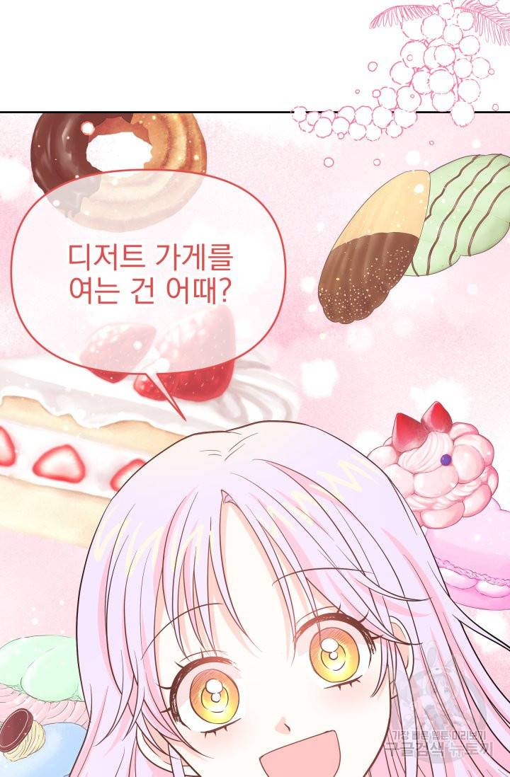 회귀한 영애는 디저트 가게를 연다 3화 32