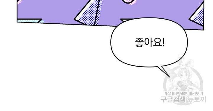 회귀한 영애는 디저트 가게를 연다 3화 40