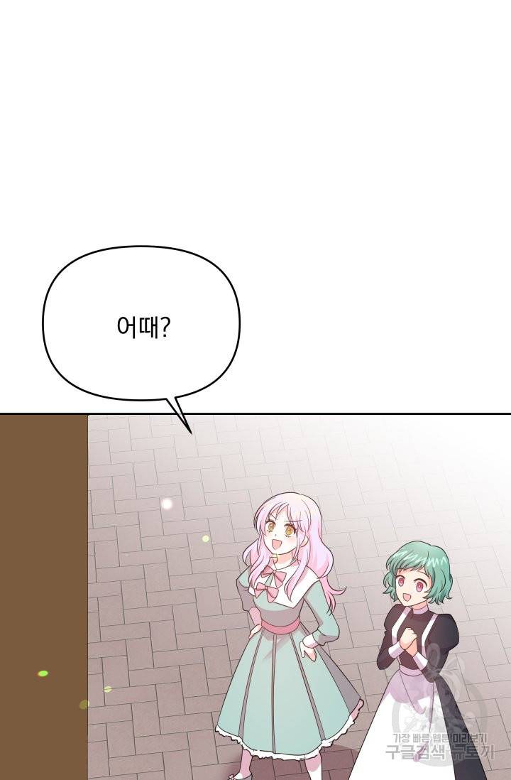 회귀한 영애는 디저트 가게를 연다 3화 41