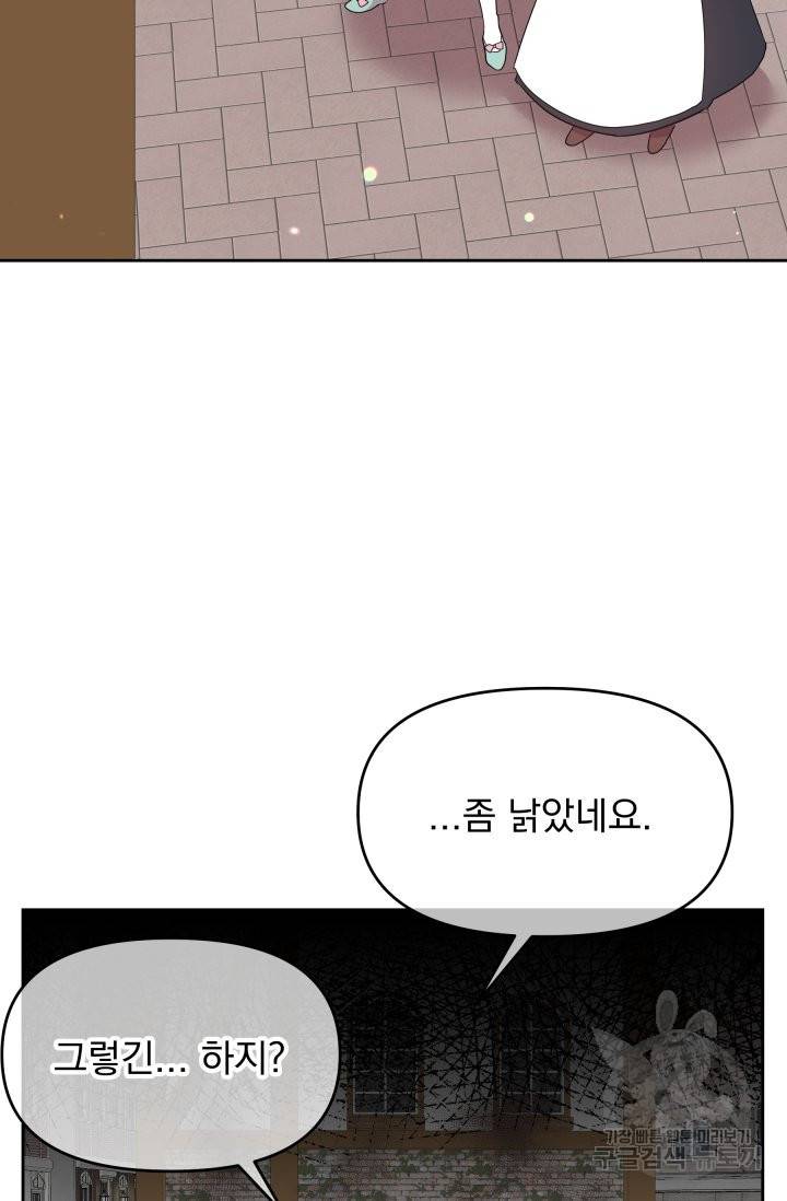 회귀한 영애는 디저트 가게를 연다 3화 42