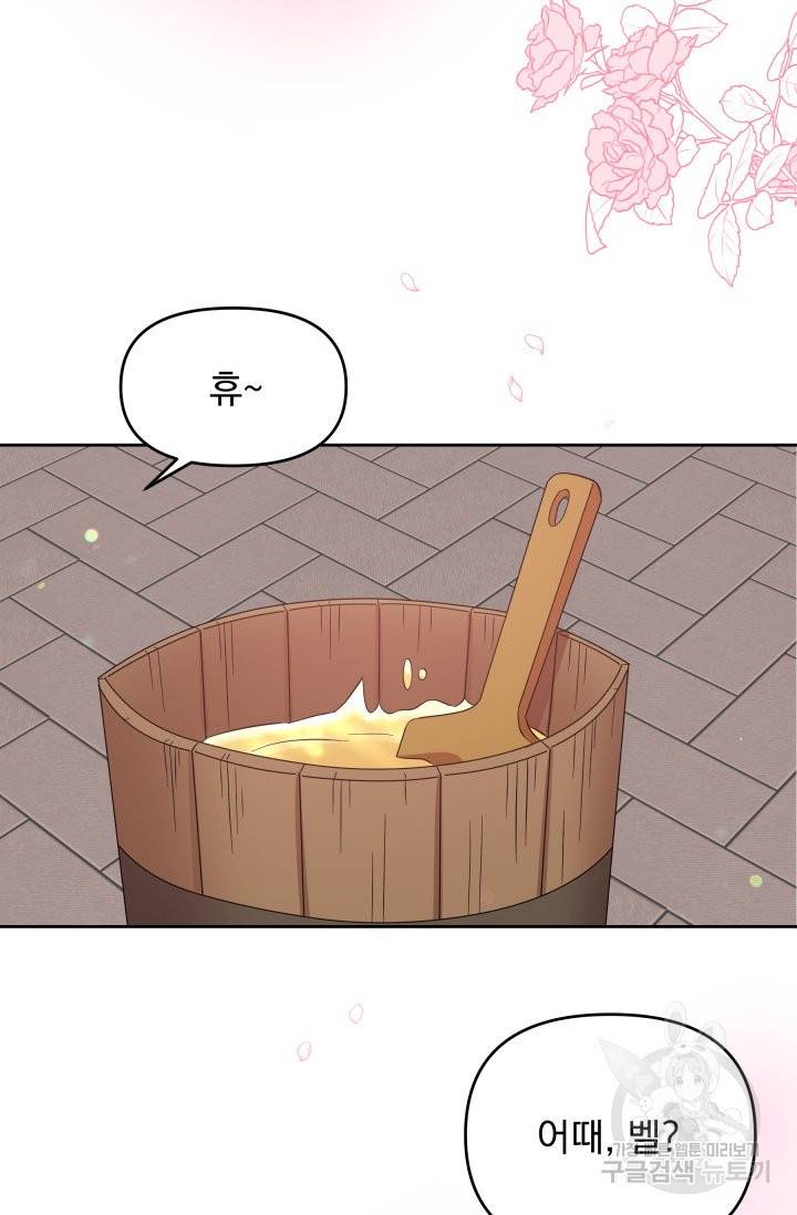 회귀한 영애는 디저트 가게를 연다 3화 52