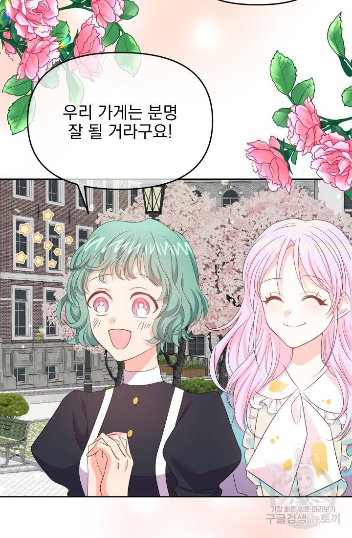 회귀한 영애는 디저트 가게를 연다 3화 55