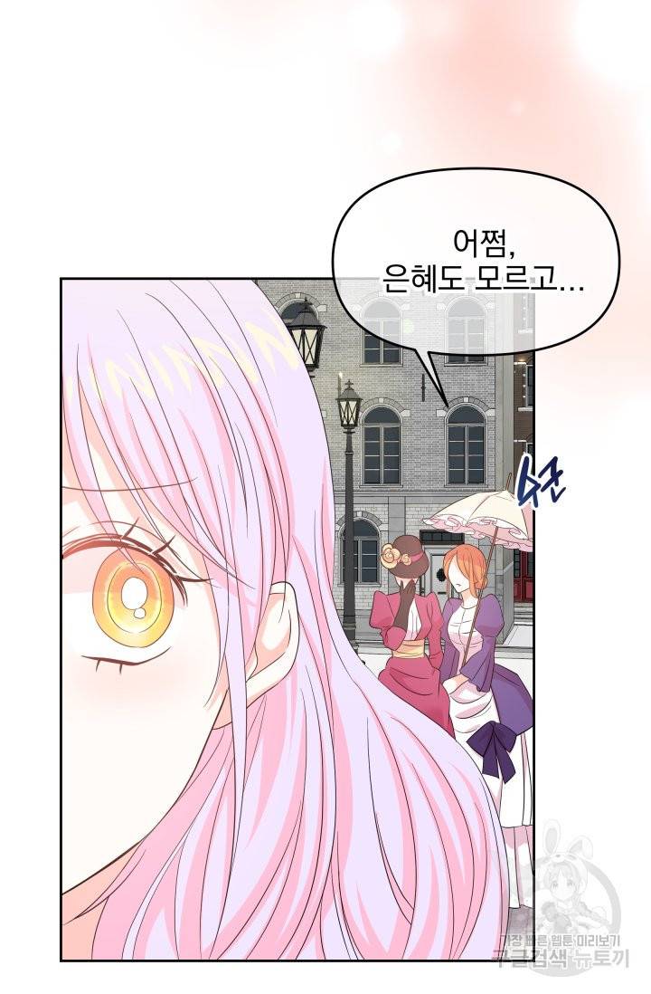 회귀한 영애는 디저트 가게를 연다 3화 56