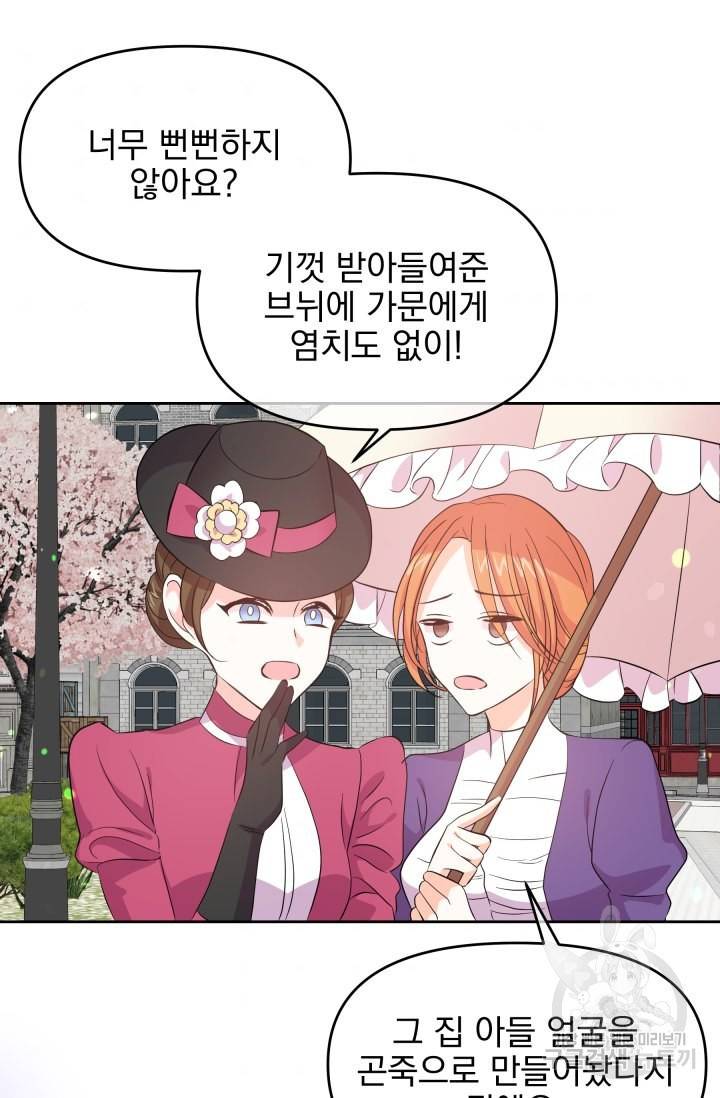 회귀한 영애는 디저트 가게를 연다 3화 58