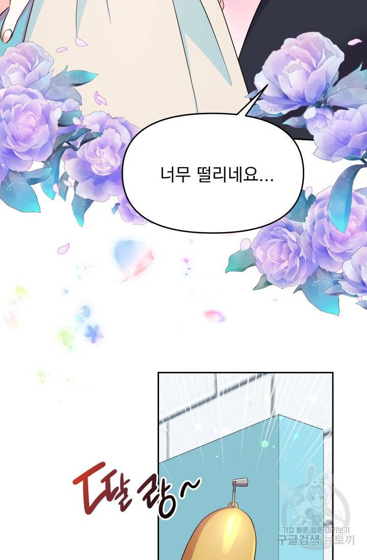 회귀한 영애는 디저트 가게를 연다 3화 64